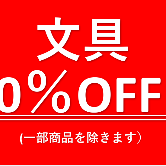好評につき、延長決定！！！