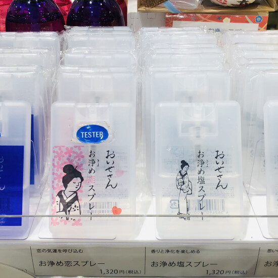 「おいせさん」スプレー再入荷しました！