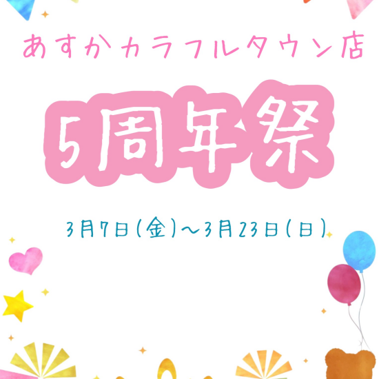 対象アイテムやご購入金額に応じてプレゼント！