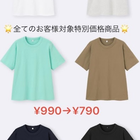 お盆終盤🍉セール情報！