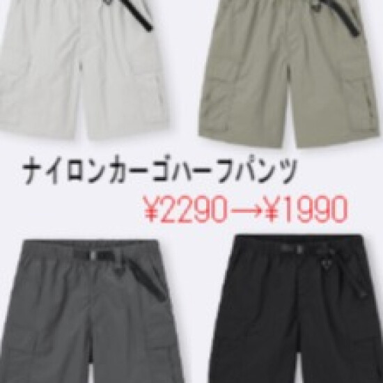 アクティブに大活躍のMEN’Sハーフパンツ🌞