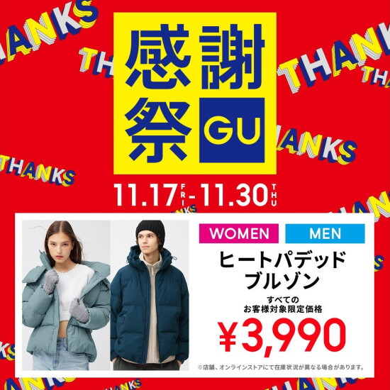 1000円OFF！！