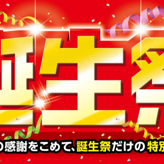 パシオス　誕生祭！