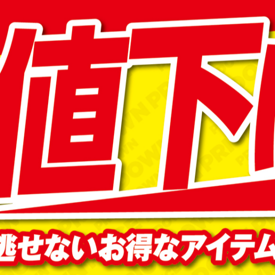 パシオス　春物緊急!!値下げ！