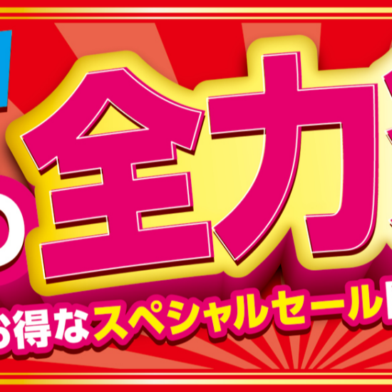 パシオス　春の全力祭