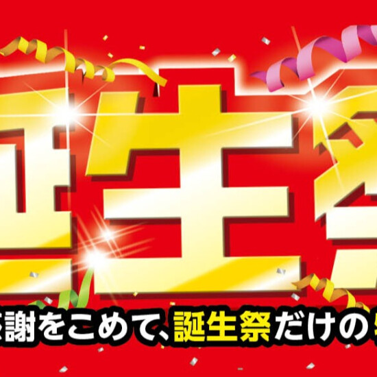 パシオス　誕生祭！