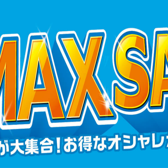 パシオス　夏 MAX SALE！