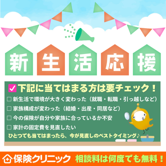 【クチコミ多数🌟】新生活応援📣当てはまる方は要チェック…☑️