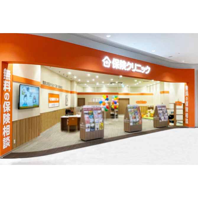 保険クリニック