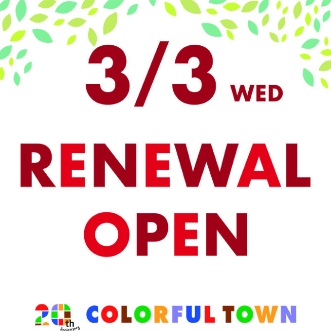 カラフルタウン岐阜 公式サイト