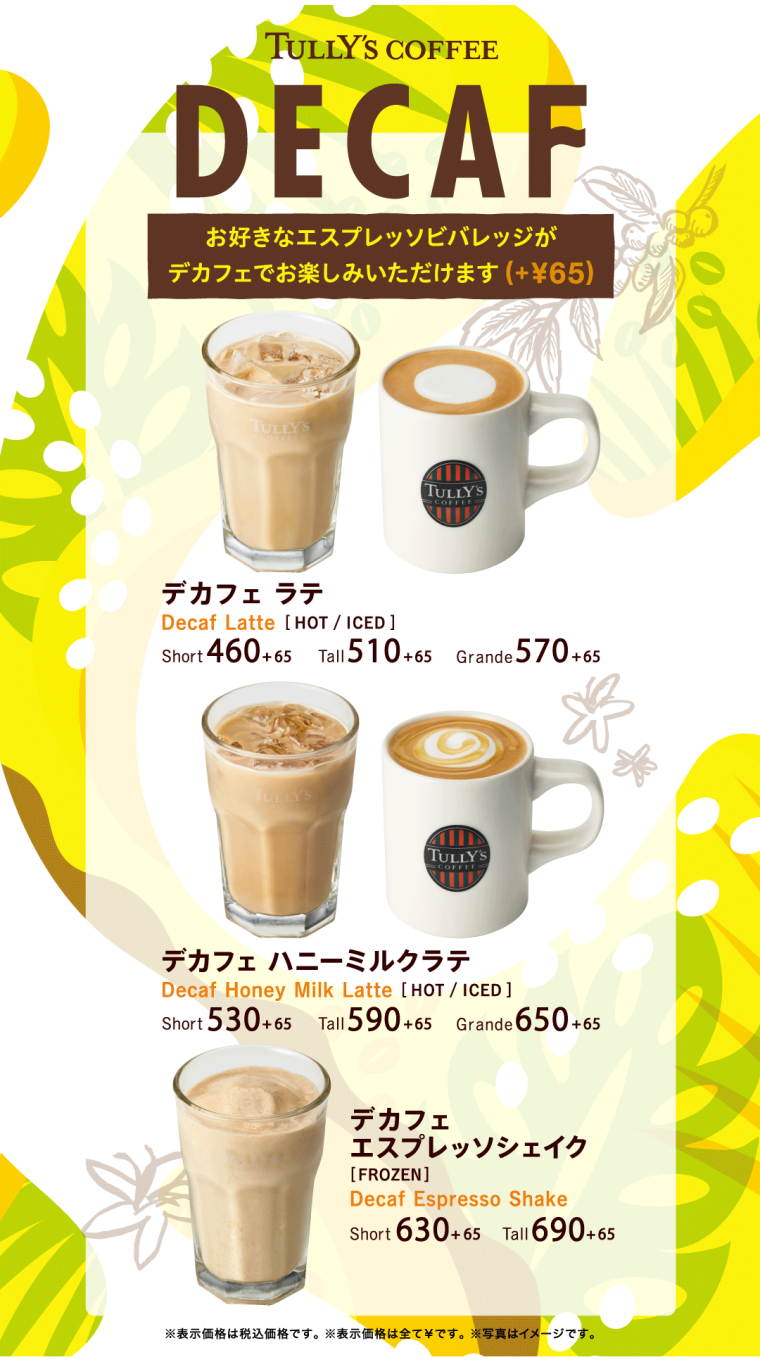 デカフェエスプレッソマシン　新規導入!!