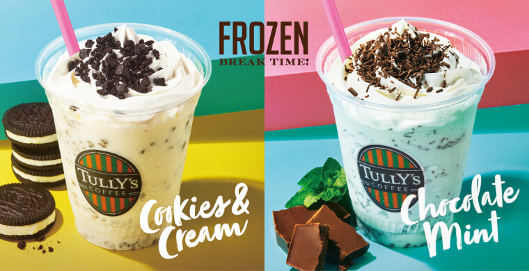 5/13(水)NEW!!アイスクリームをモチーフにしたシェイクが登場