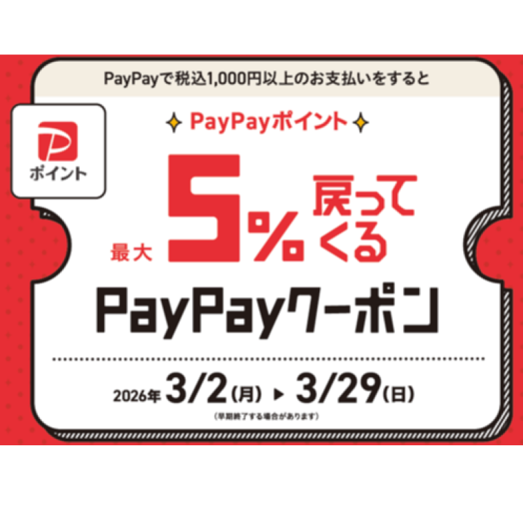 FRESHNESS×PayPay キャンペーン実施中！