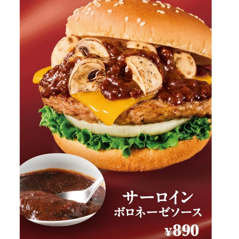 旬を味わう「マッシュルームチーズバーガー」