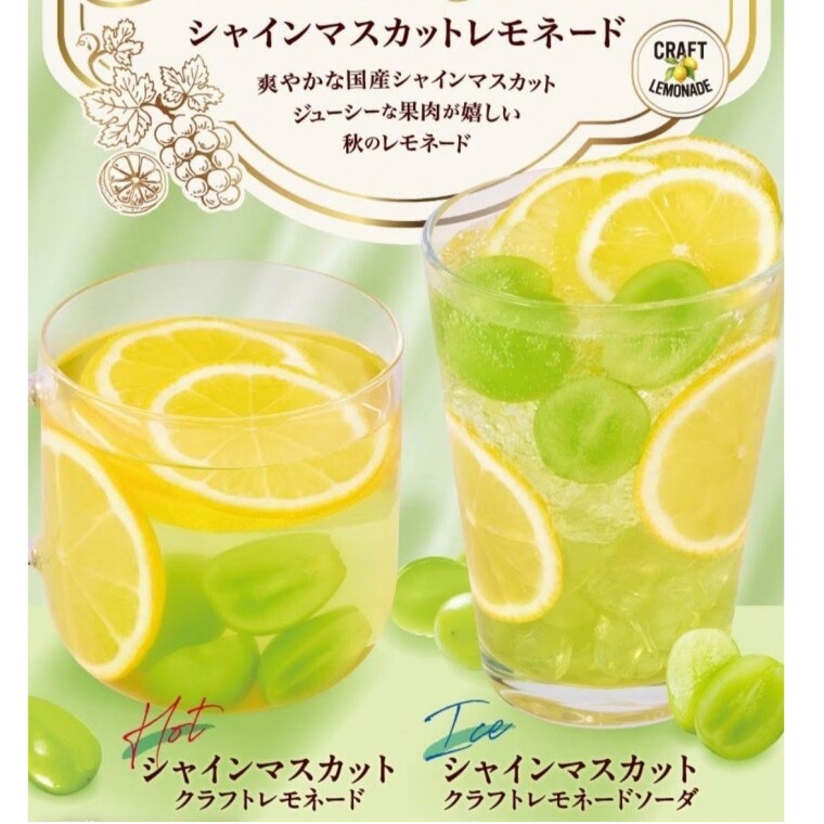秋のご褒美フルーツ「シャインマスカット」