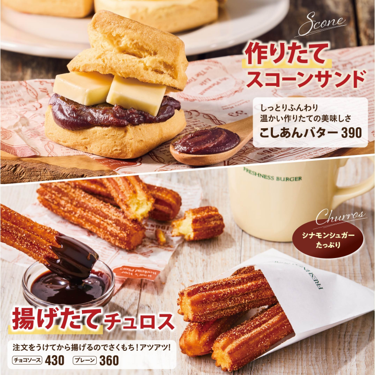 フレッシュネスの新スイーツ‼