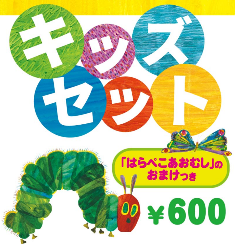 人気絵本のキャラクターが キッズセットに登場 フレッシュネスバーガー ショップニュース カラフルタウン岐阜 人気絵本のキャラクターが キッズセットに登場 フレッシュネスバーガー ショップニュース カラフルタウン岐阜
