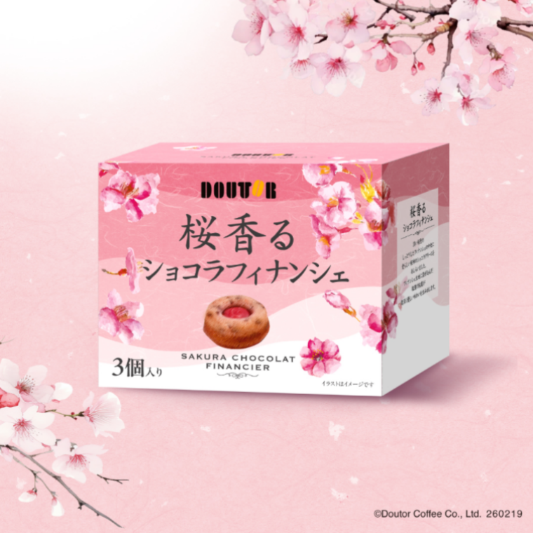 桜香るショコラフィナンシェ