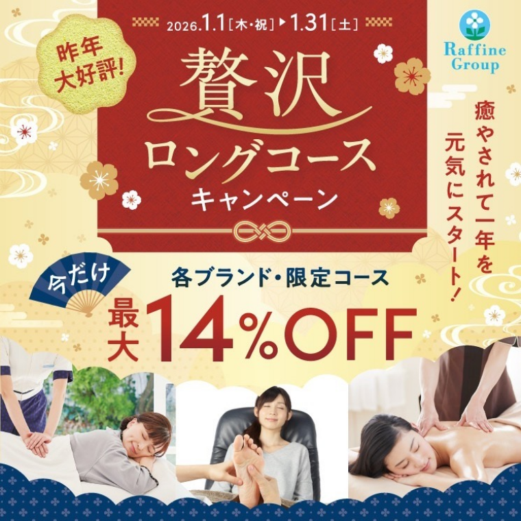 贅沢ロングコース（リフレ40分ボディケア60分）✨✨