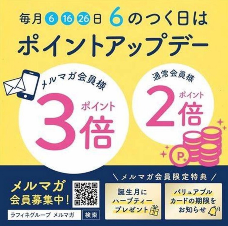 ポイントアップデー✨✨