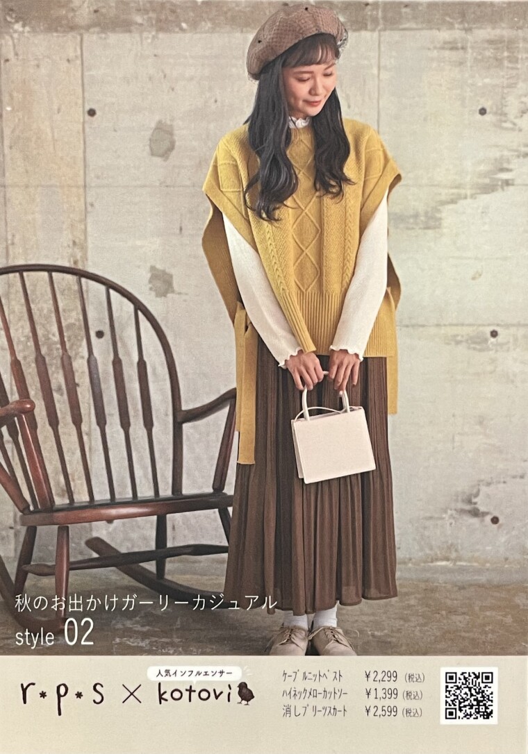 r･p･s✖️kotoriさん　秋のお出かけスタイル②