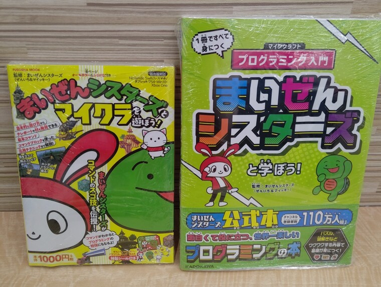 まいぜんシスターズマイクラ30