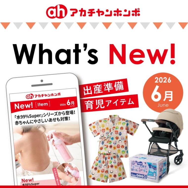 What’s New!