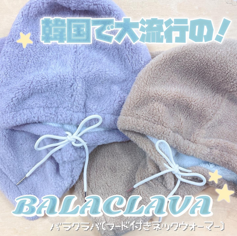 バラクラバ入荷！