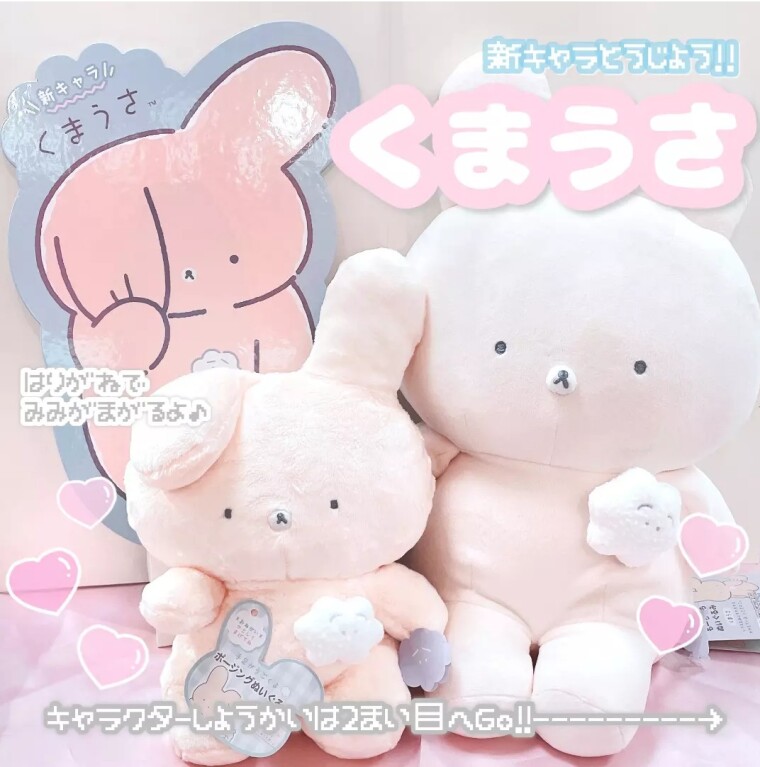 くまみたいなうさぎ Prism ショップニュース カラフルタウン岐阜