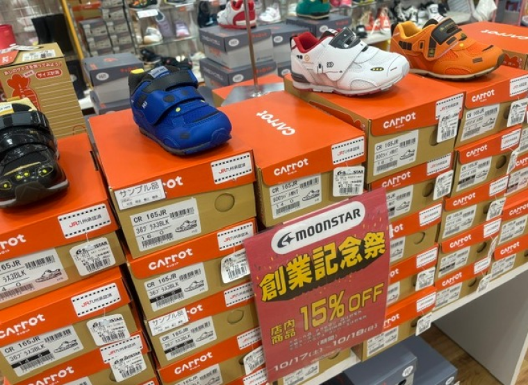 2日間限定創業祭です