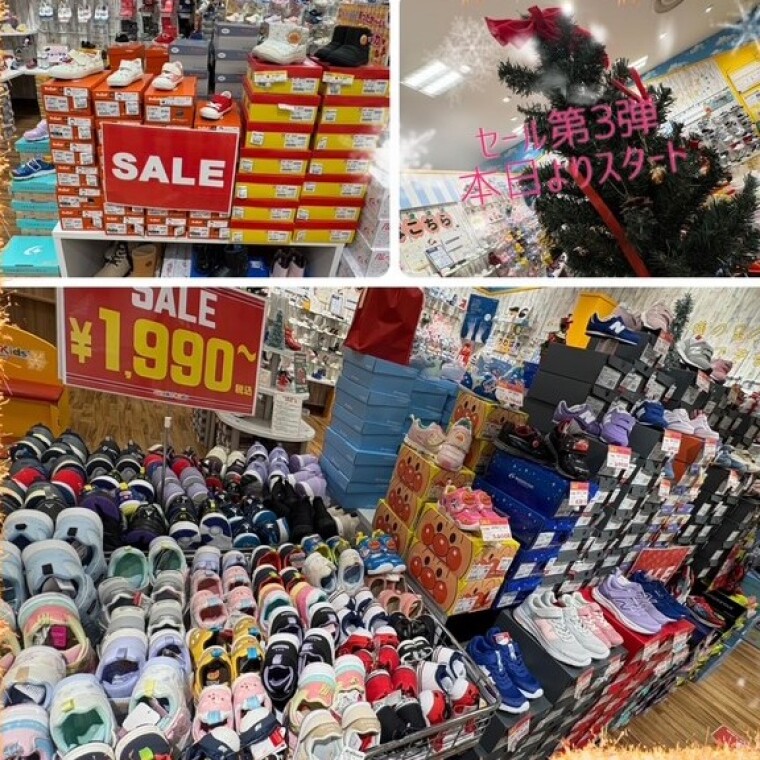 セール第3弾！！