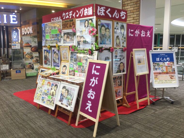 ウエディング本舗ぼくんちは2Ｆで絶賛営業中です