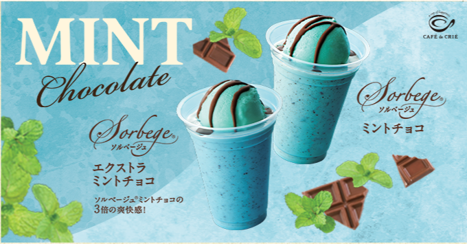 チョコミント好き待望のソルベージュ ミントチョコが登場 カフェ ド クリエ ショップニュース カラフルタウン岐阜 チョコミント好き待望のソルベージュ ミントチョコが登場 カフェ ド クリエ ショップニュース カラフルタウン岐阜