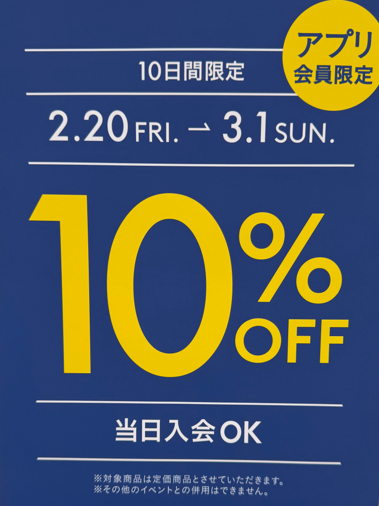 ☆期間限定☆お得なキャンペーン