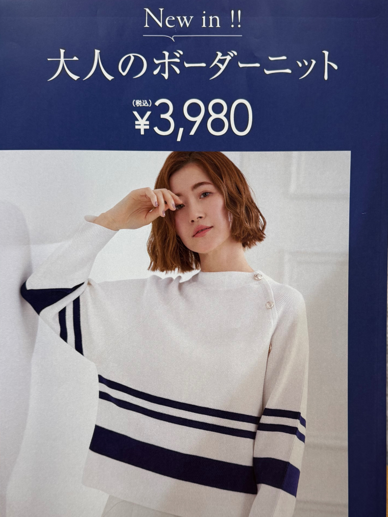 ☆NEW☆ニット入荷です！