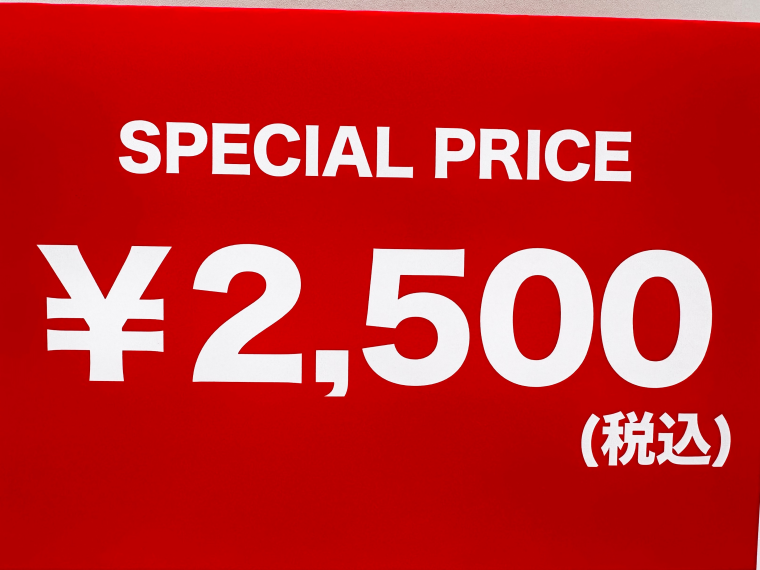 ２５周年特別価格！！