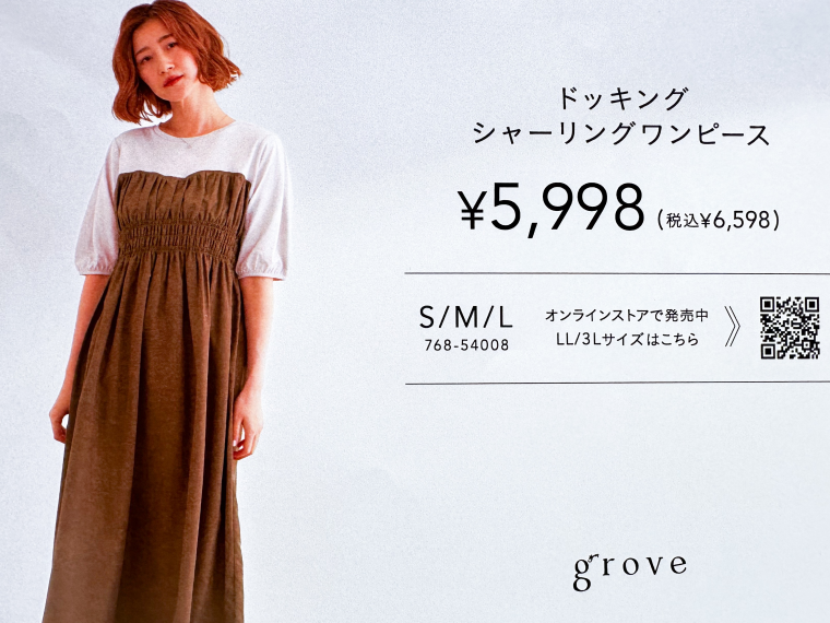 おすすめワンピース♡