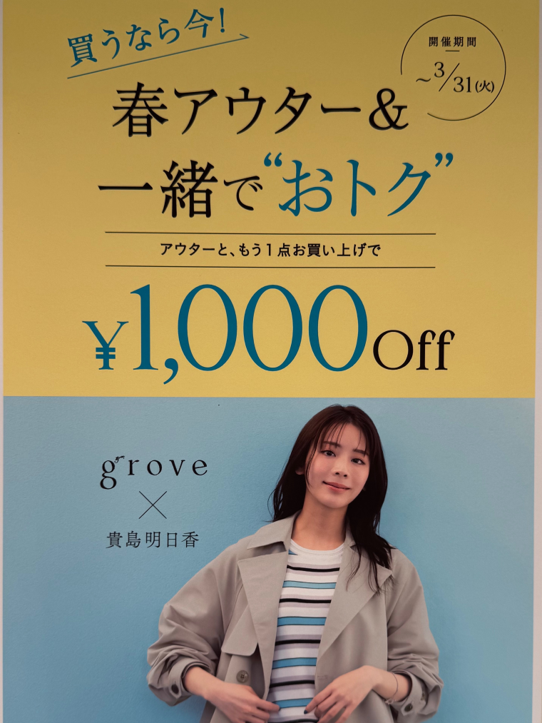 ☆春物アウターキャンペーン☆