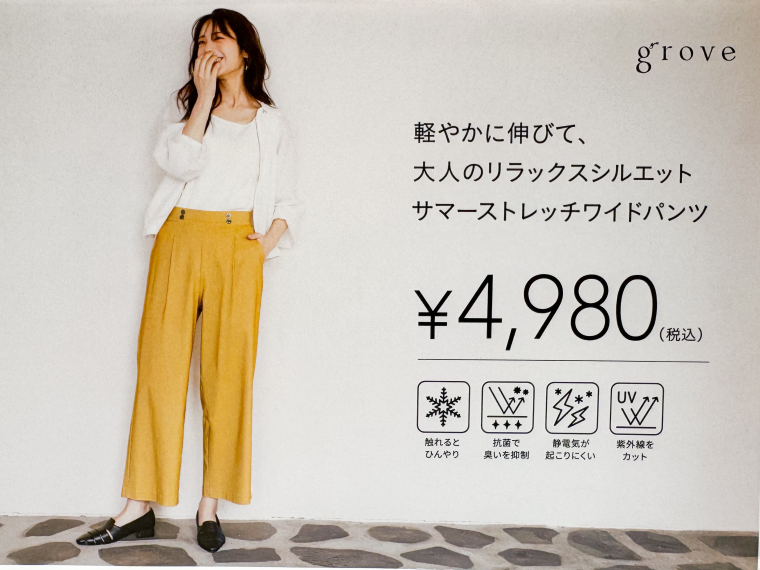 シリーズ累計13万枚！！ワイドパンツ！！