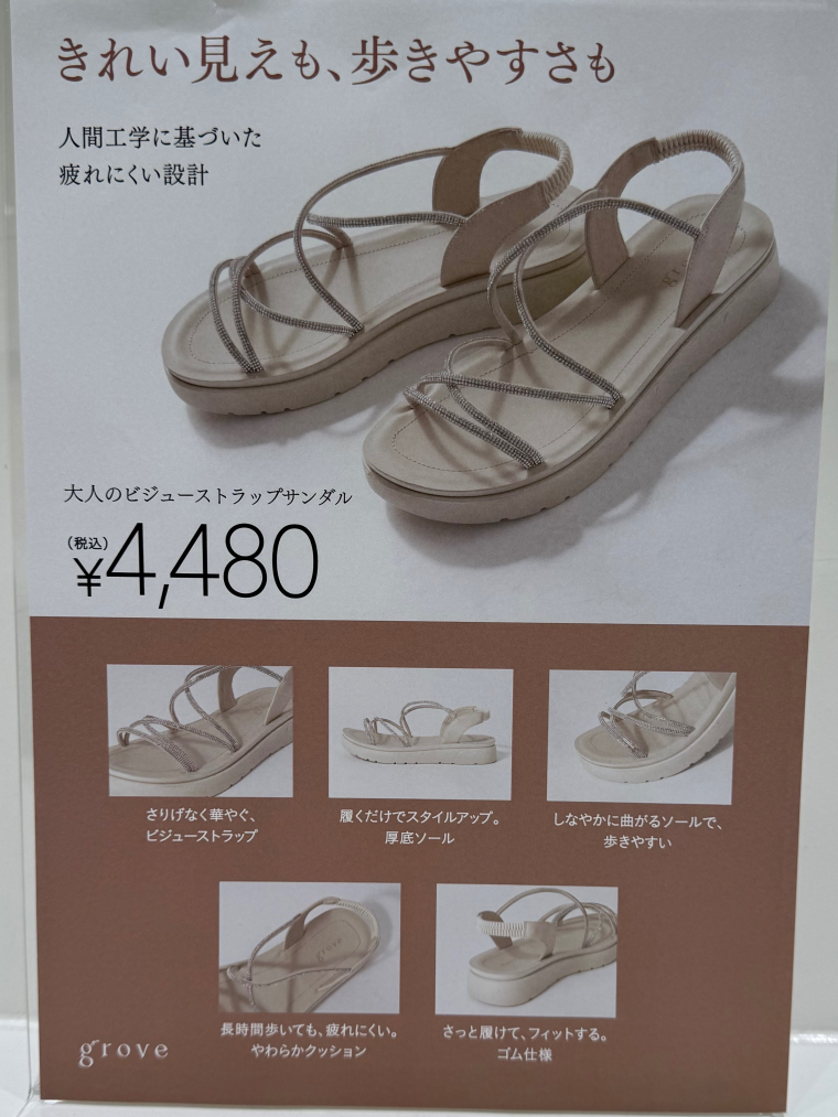 キラキラがステキ♡ビジューサンダル