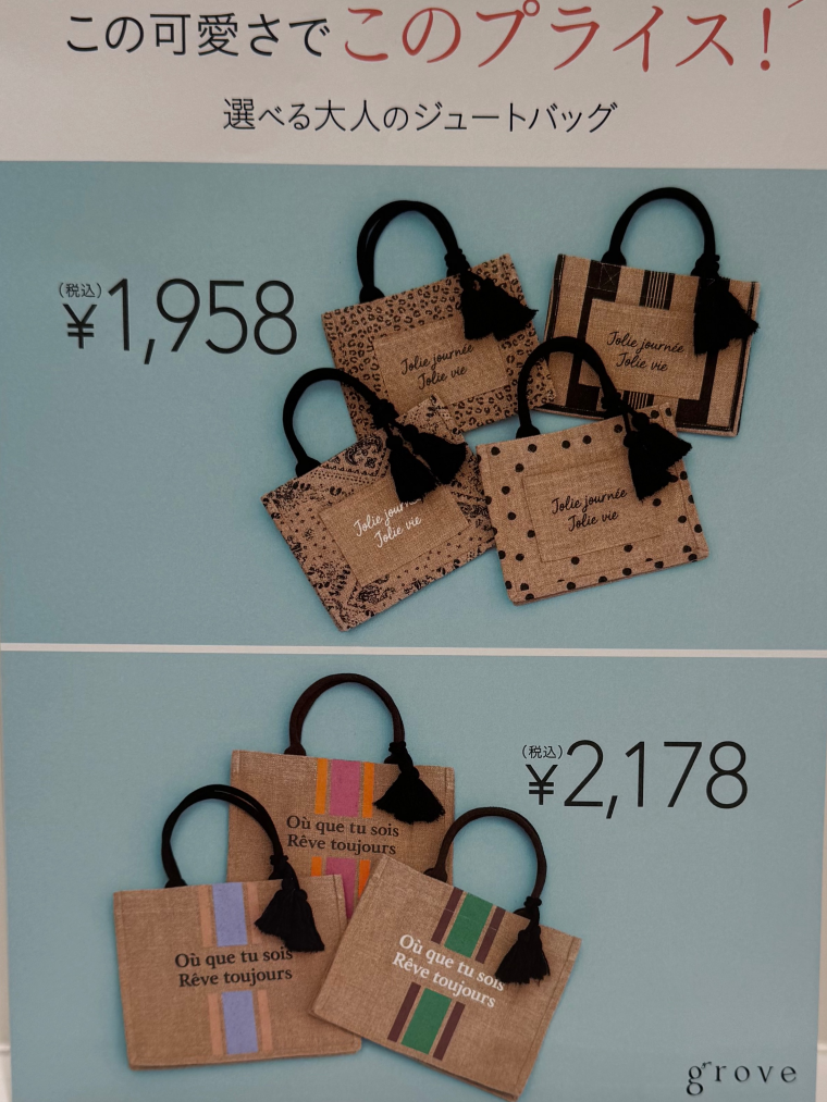 ジュートバック再入荷！！