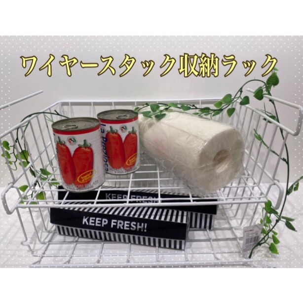 ワイヤースタック収納ラック再入荷 3coins ショップニュース カラフルタウン岐阜 ワイヤースタック収納ラック再入荷 3coins ショップニュース カラフルタウン岐阜