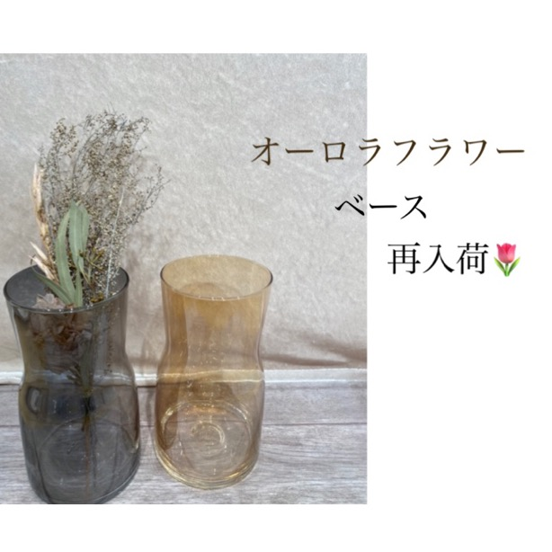 オーロラ フラワーベース 花瓶 Verslotitanas Lt