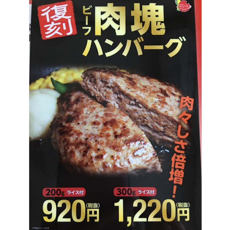 新商品のご案内