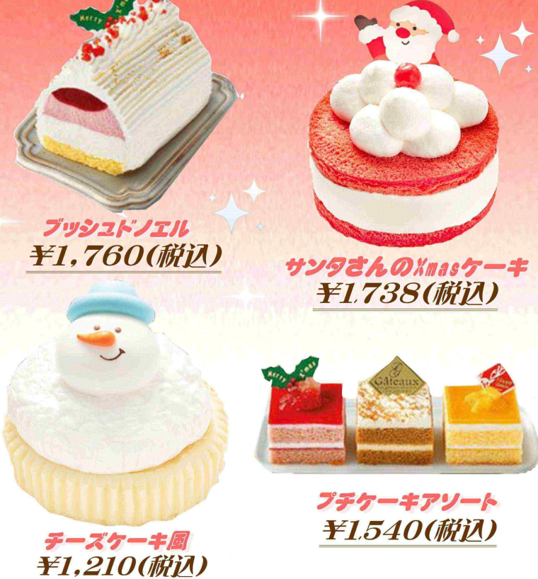 クリスマスケーキ販売中！！