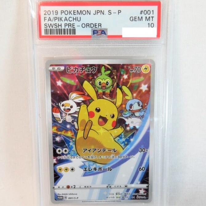 ピカチュウのポケモンカードを買い取りました 買取専門店 大吉 ショップニュース カラフルタウン岐阜