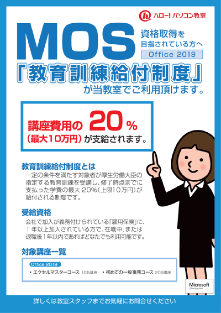 給付金制度があります！！