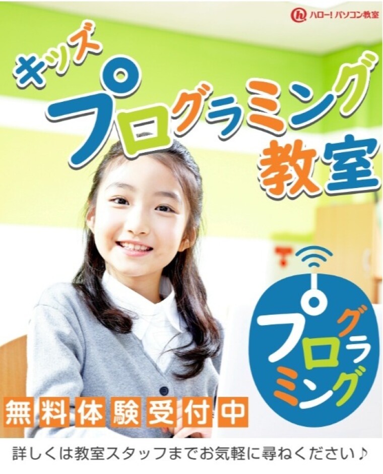 【まなるご】新コース誕生のお知らせ！