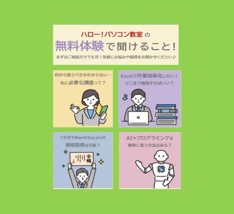 暮らしがぐんと便利に、そして楽しく