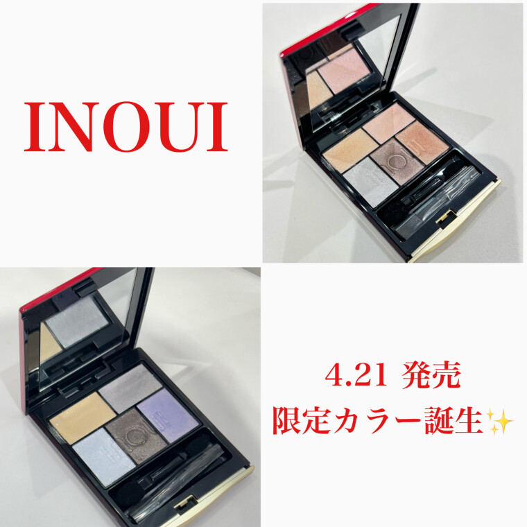 インウイ限定アイカラー誕生✨